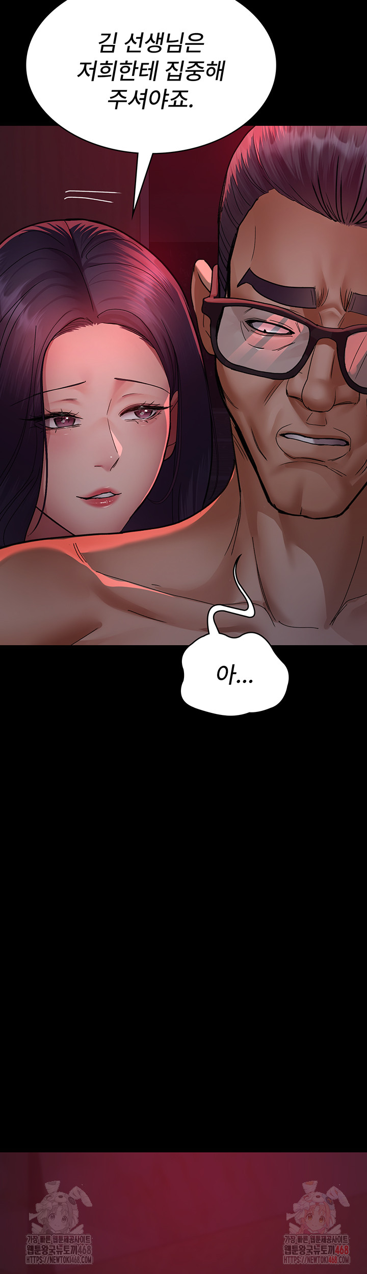 Night Hospital Raw - Page 36