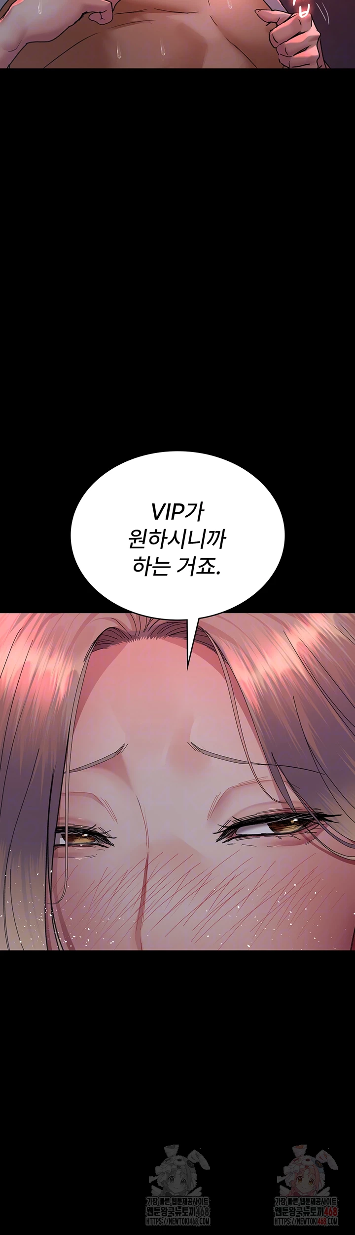 Night Hospital Raw - Page 4