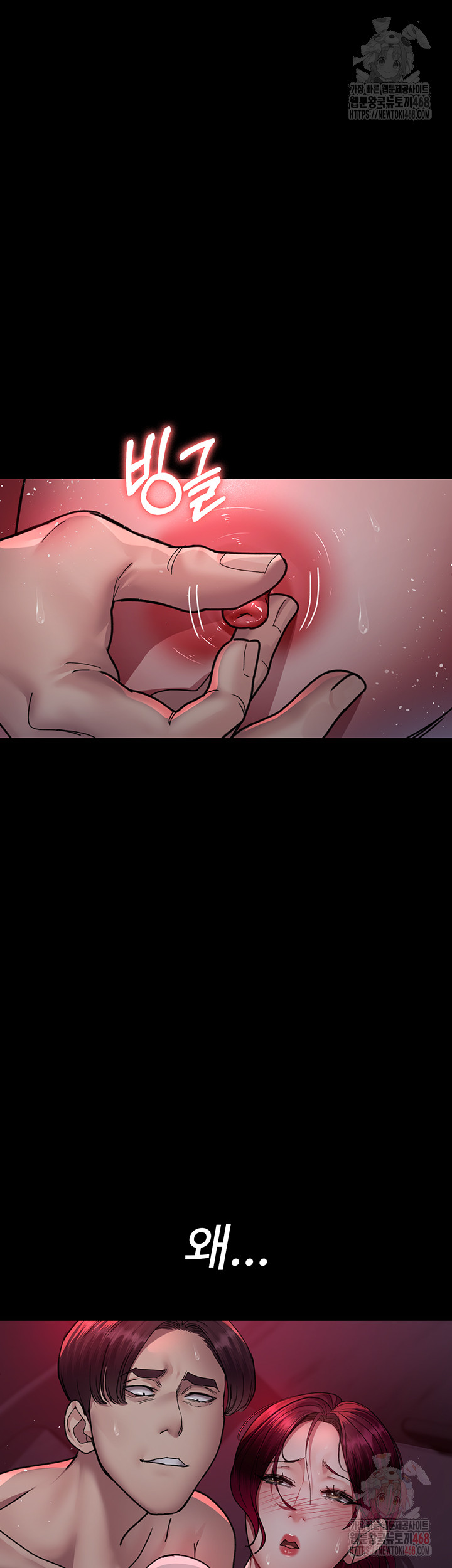 Night Hospital Raw - Page 46