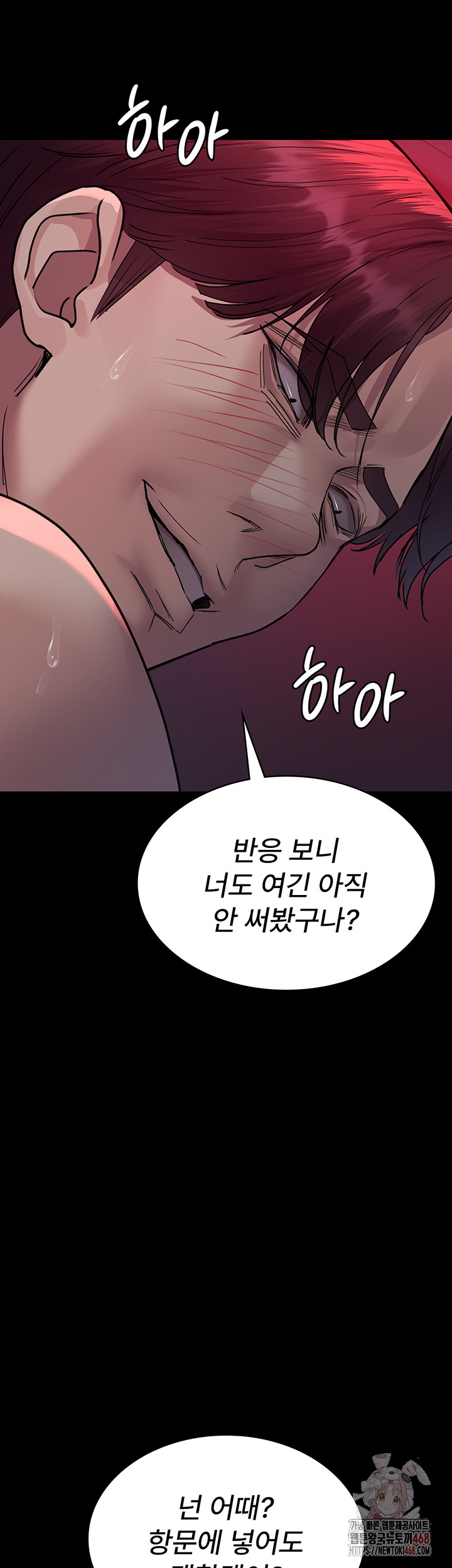 Night Hospital Raw - Page 55