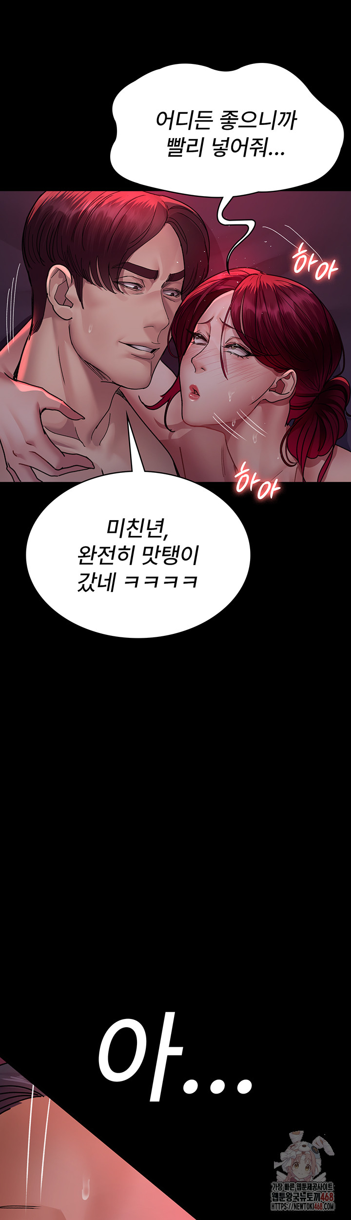 Night Hospital Raw - Page 57