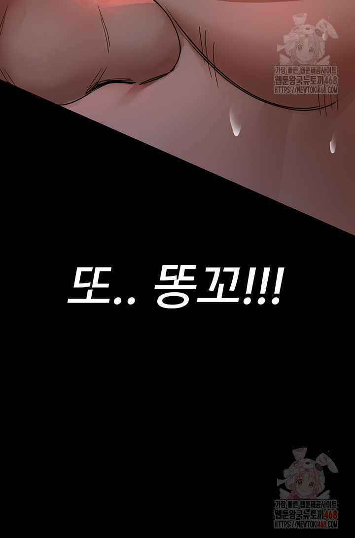 Night Hospital Raw - Page 64