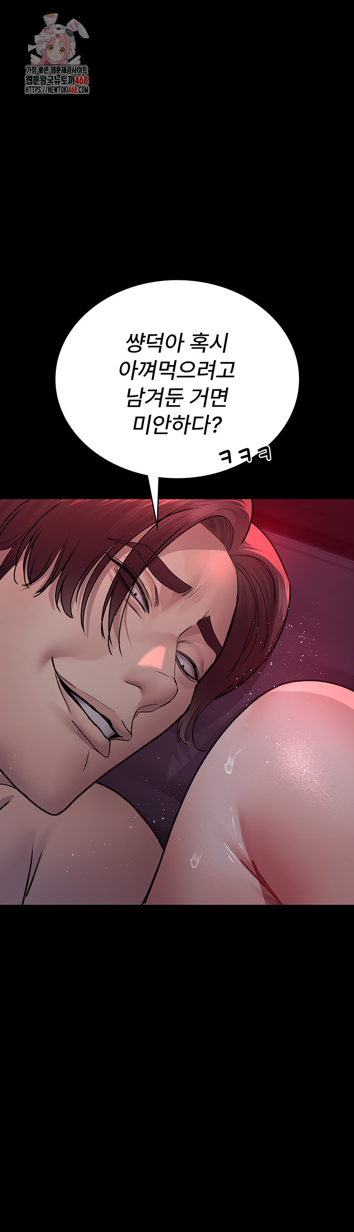 Night Hospital Raw - Page 1