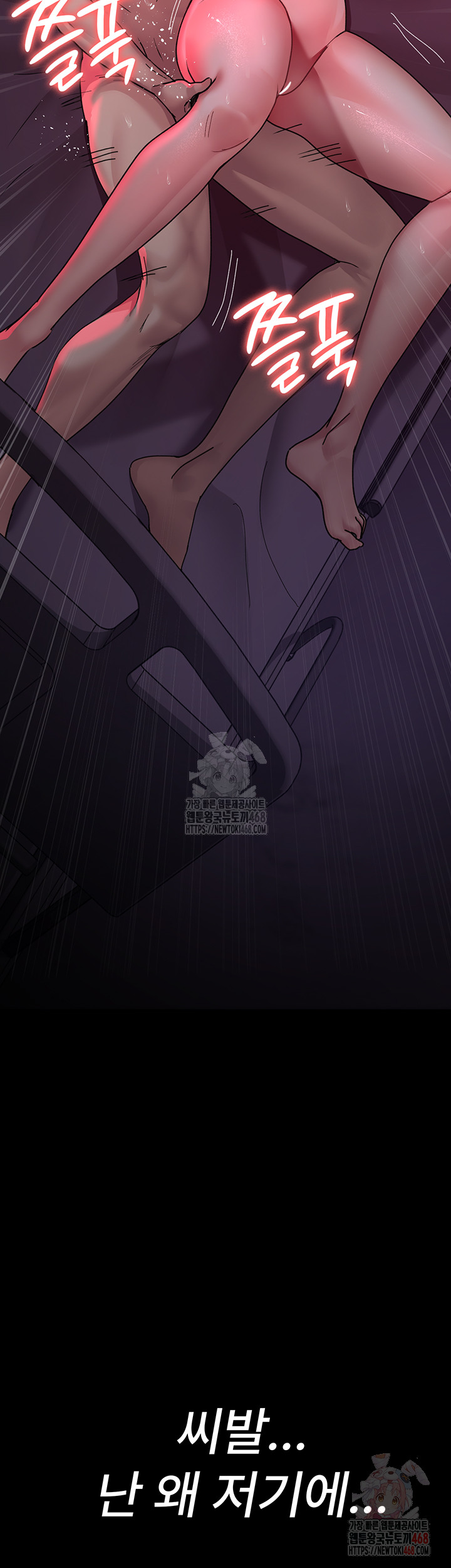 Night Hospital Raw - Page 16