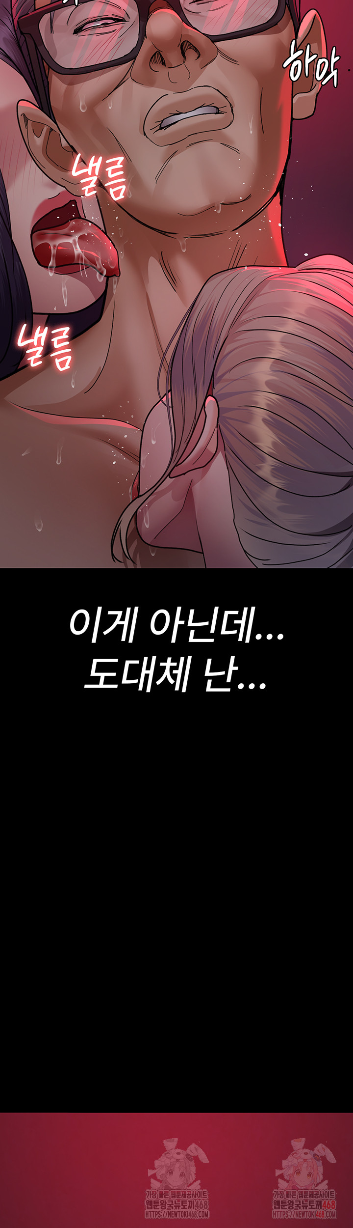 Night Hospital Raw - Page 29