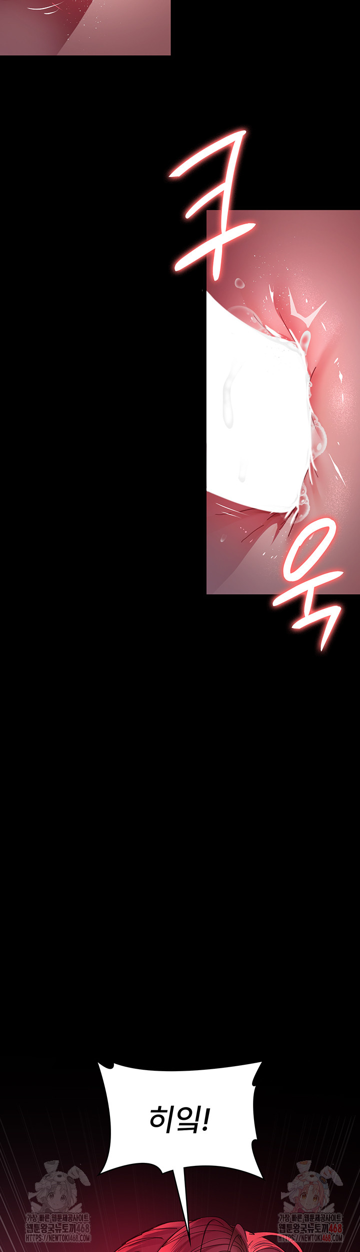 Night Hospital Raw - Page 3