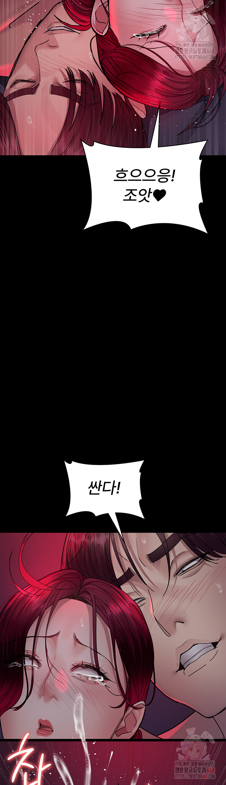 Night Hospital Raw - Page 31