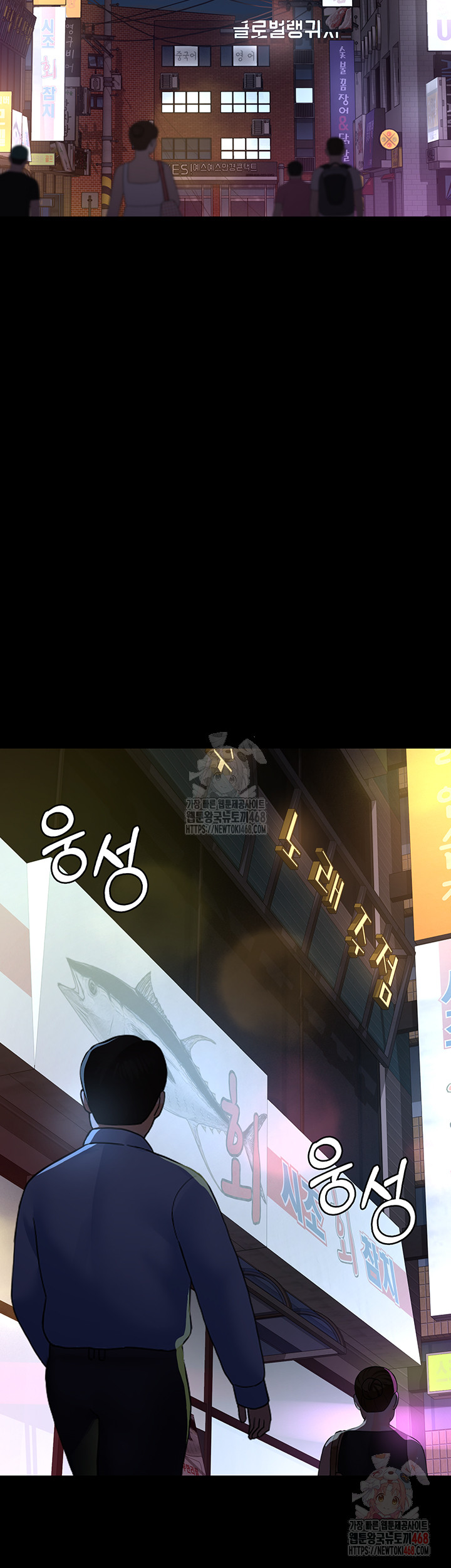 Night Hospital Raw - Page 48