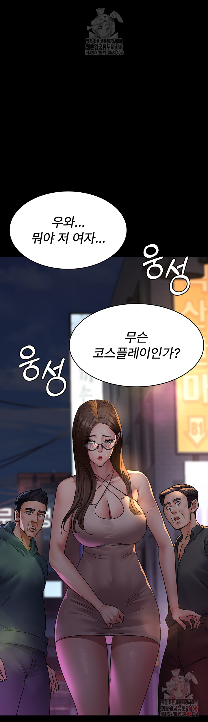 Night Hospital Raw - Page 50