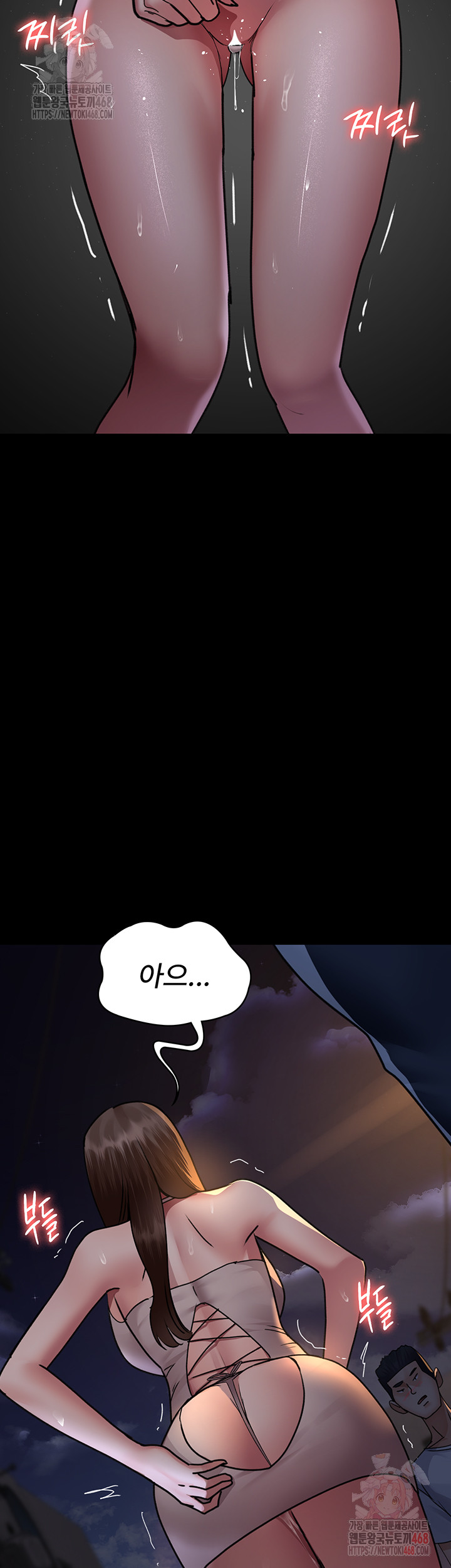 Night Hospital Raw - Page 57