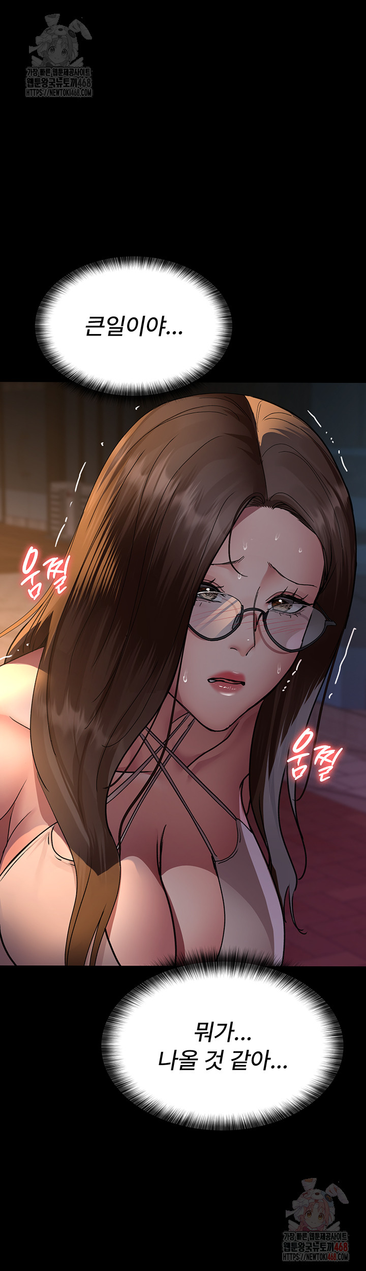Night Hospital Raw - Page 59
