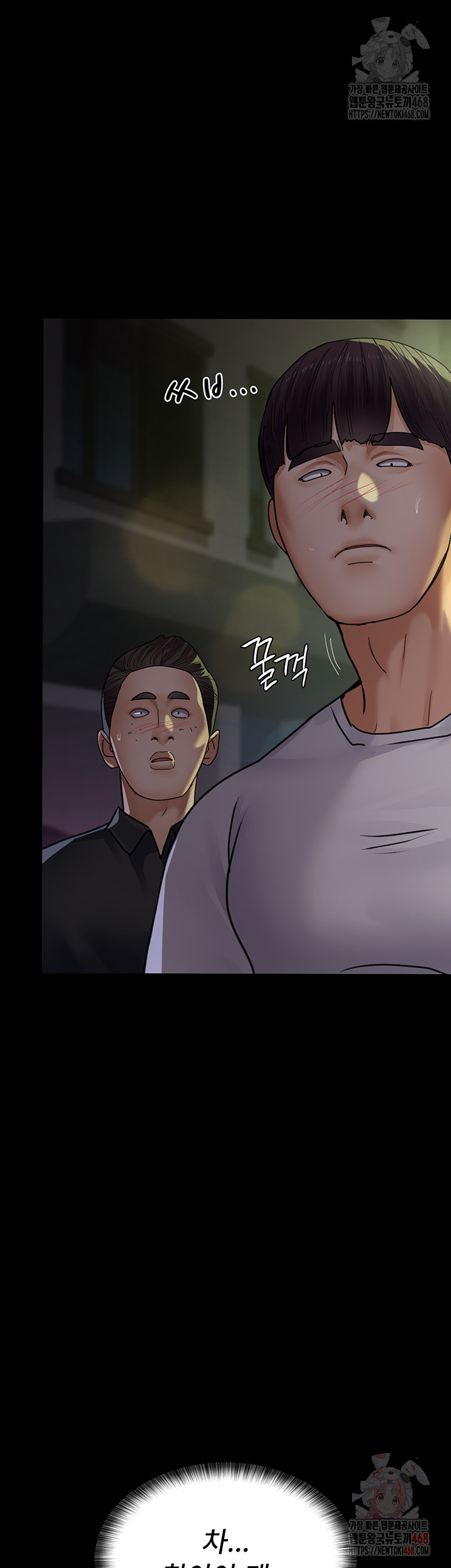 Night Hospital Raw - Page 60