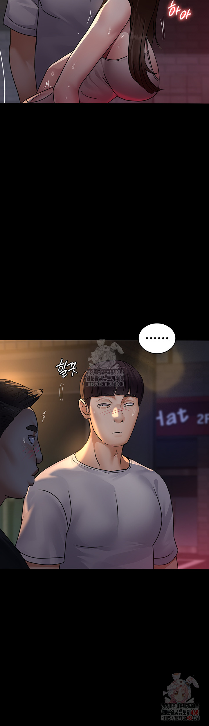 Night Hospital Raw - Page 62
