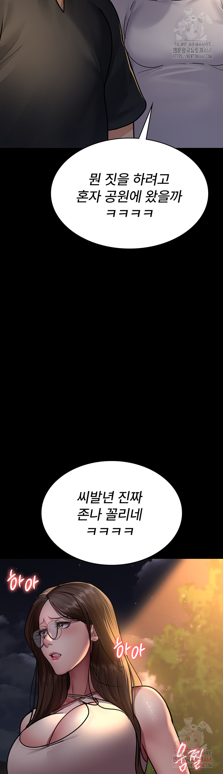 Night Hospital Raw - Page 65
