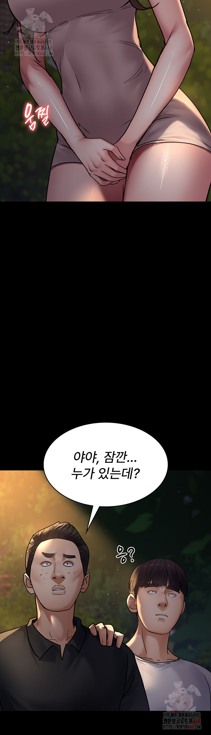 Night Hospital Raw - Page 66