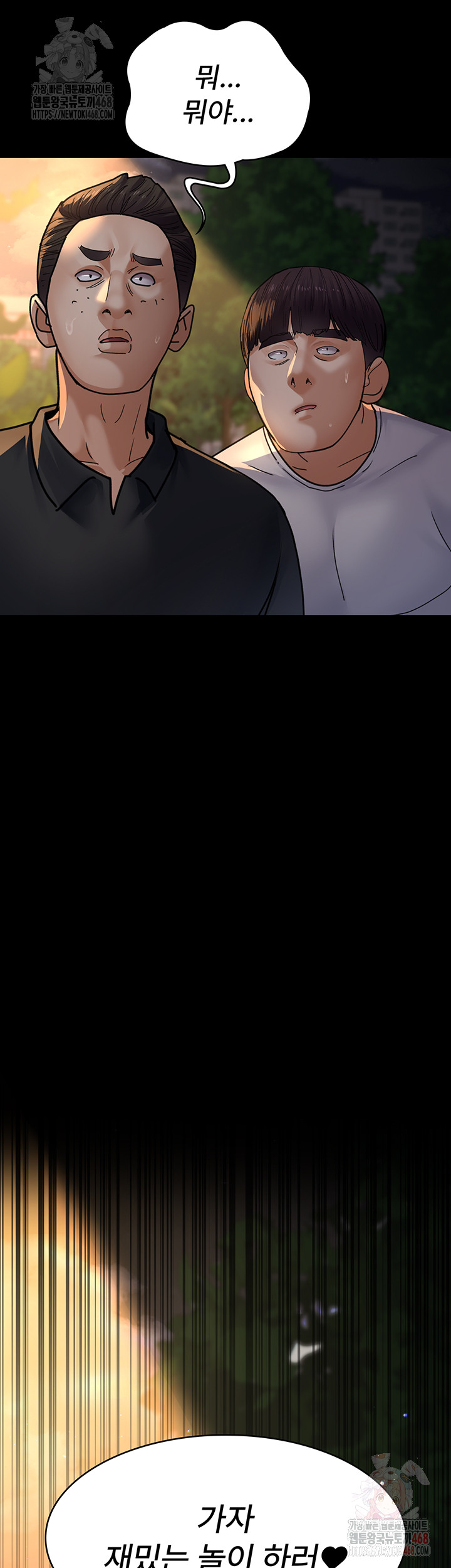 Night Hospital Raw - Page 70