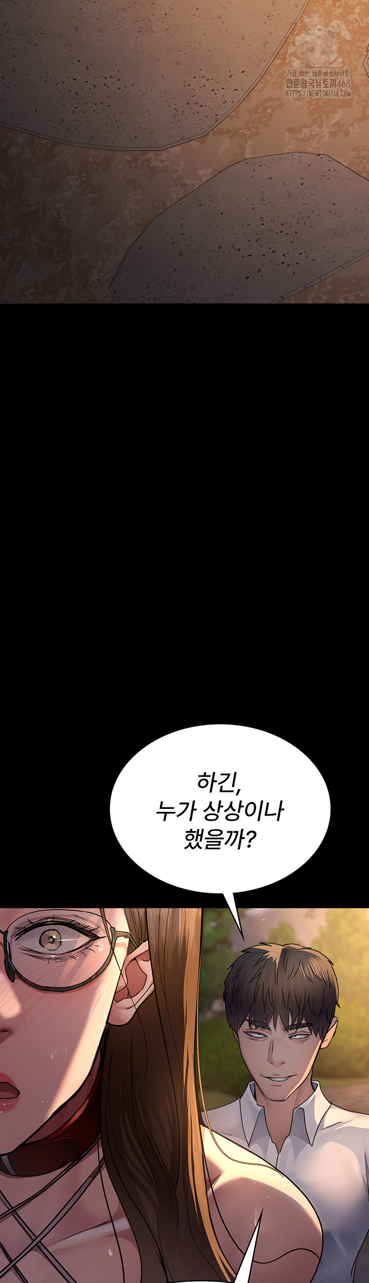 Night Hospital Raw - Page 10