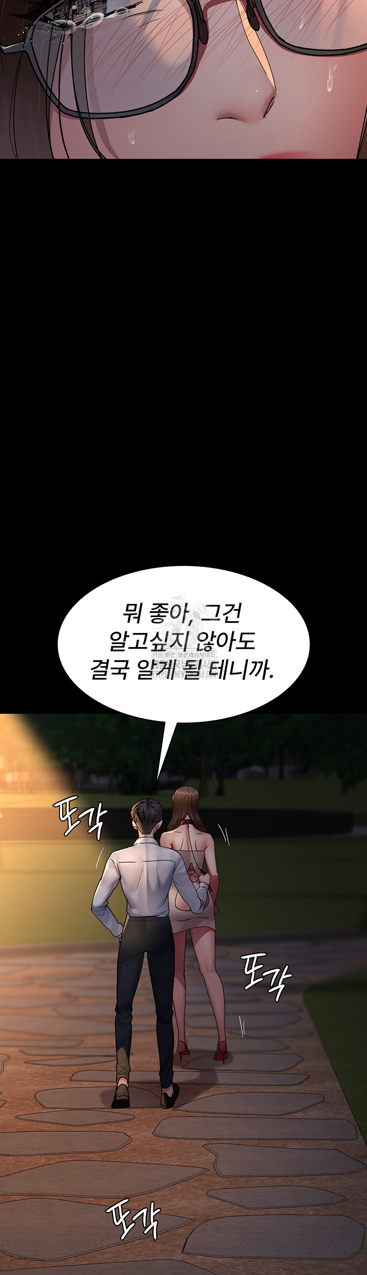 Night Hospital Raw - Page 17