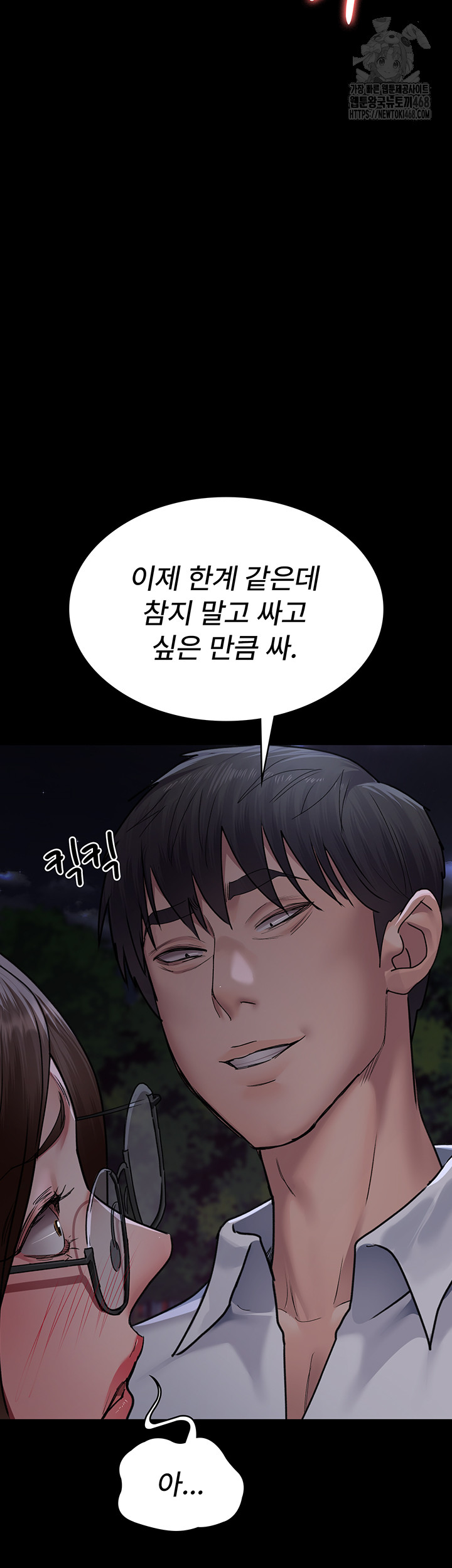 Night Hospital Raw - Page 24