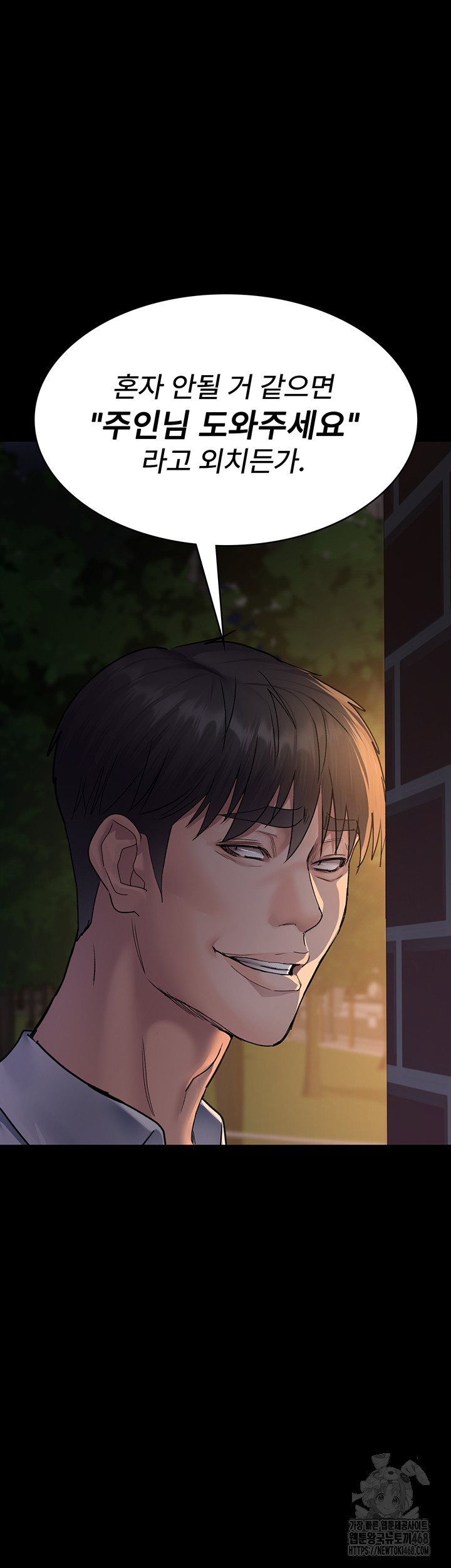 Night Hospital Raw - Page 27