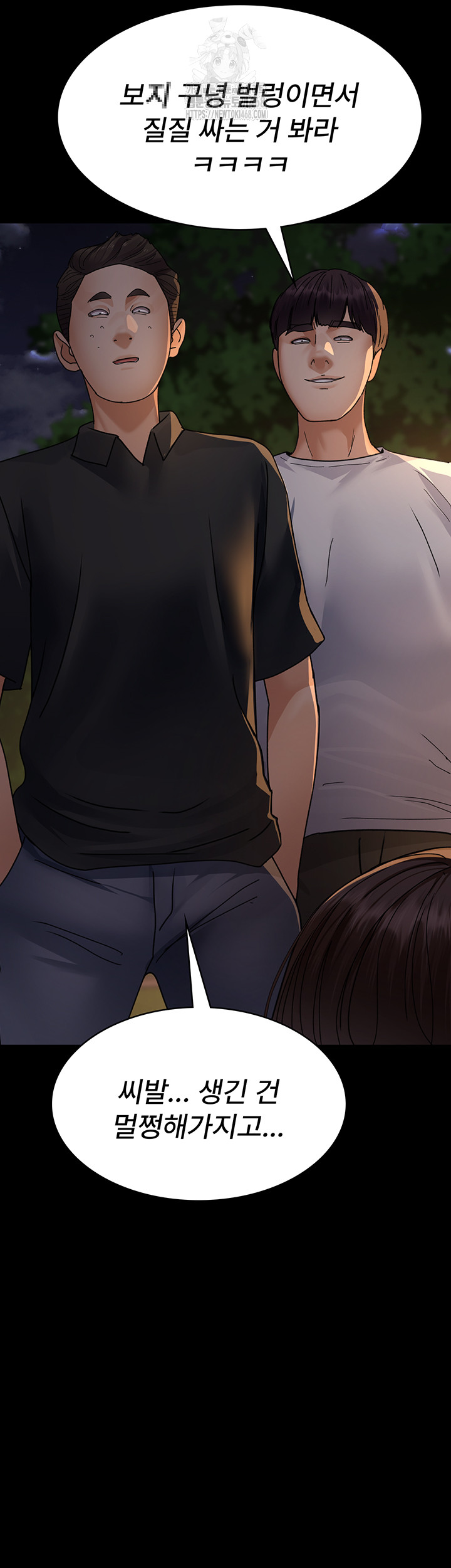 Night Hospital Raw - Page 40