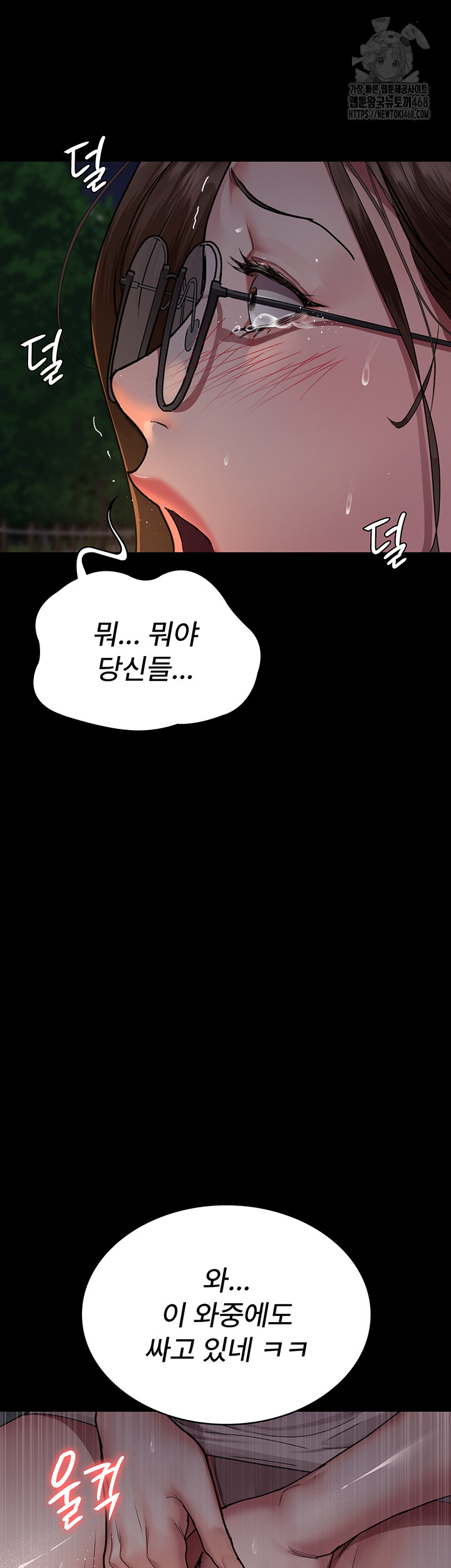 Night Hospital Raw - Page 41