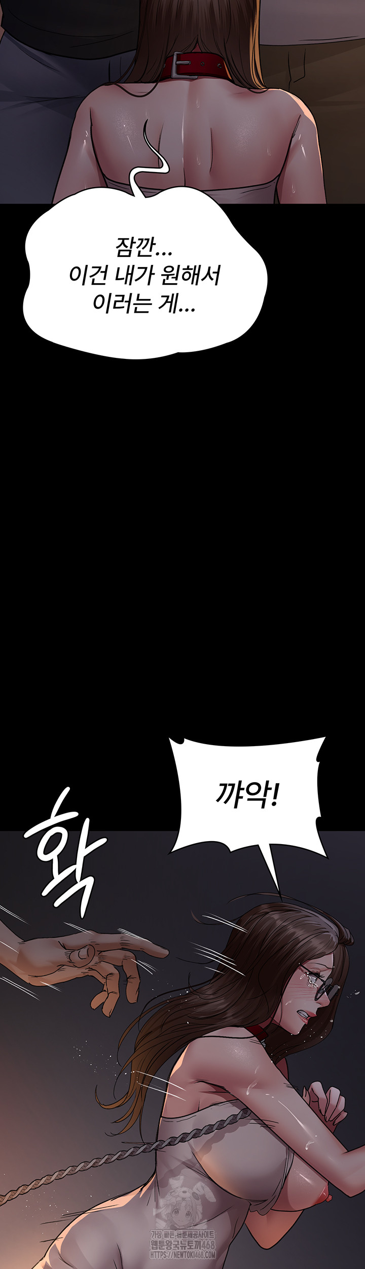 Night Hospital Raw - Page 43