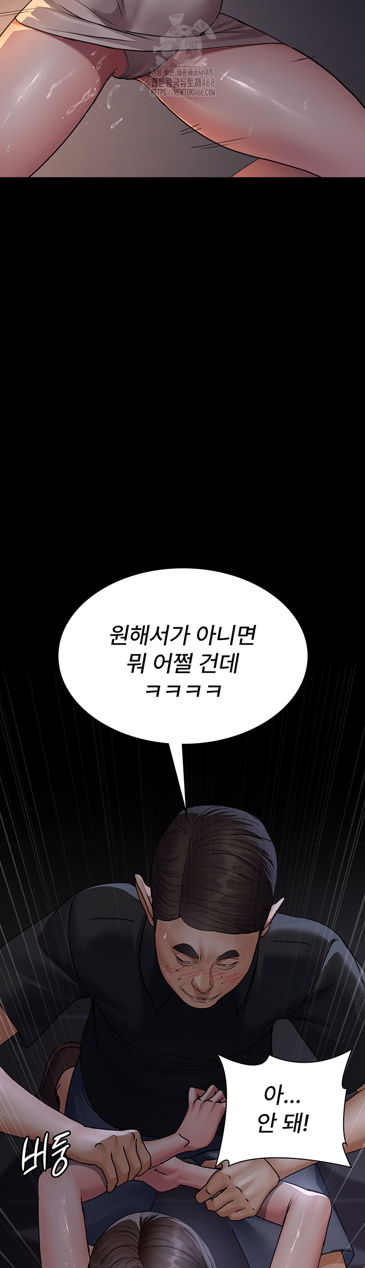 Night Hospital Raw - Page 44