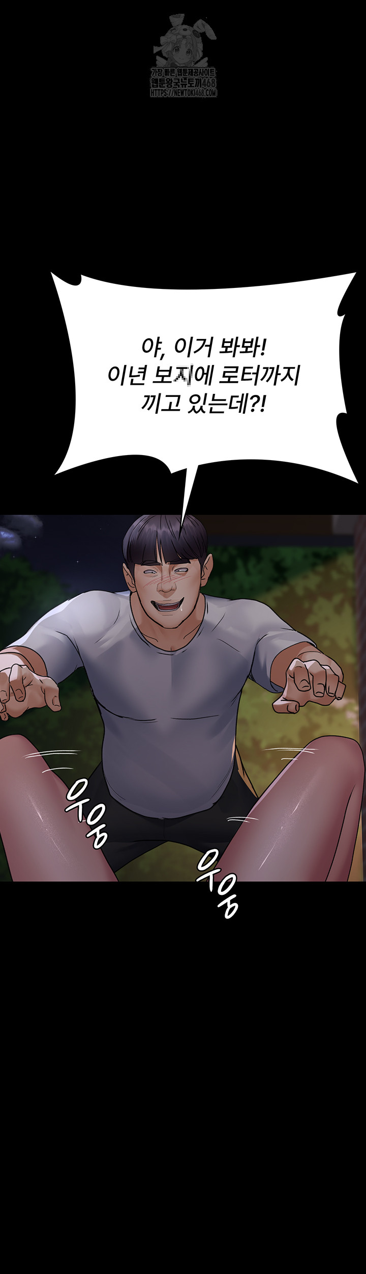 Night Hospital Raw - Page 47