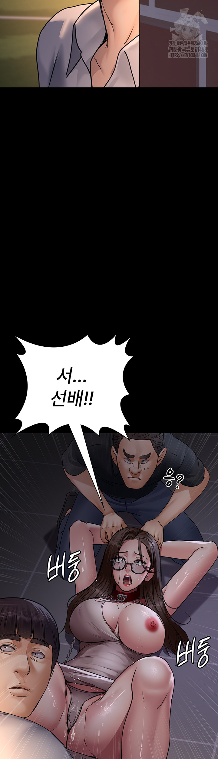 Night Hospital Raw - Page 50