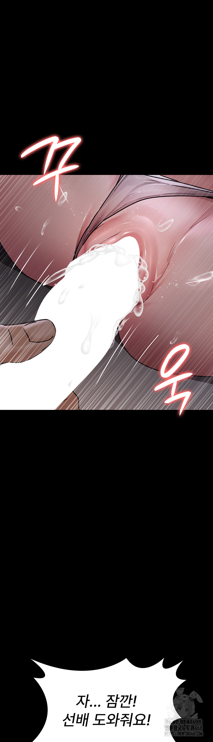 Night Hospital Raw - Page 53