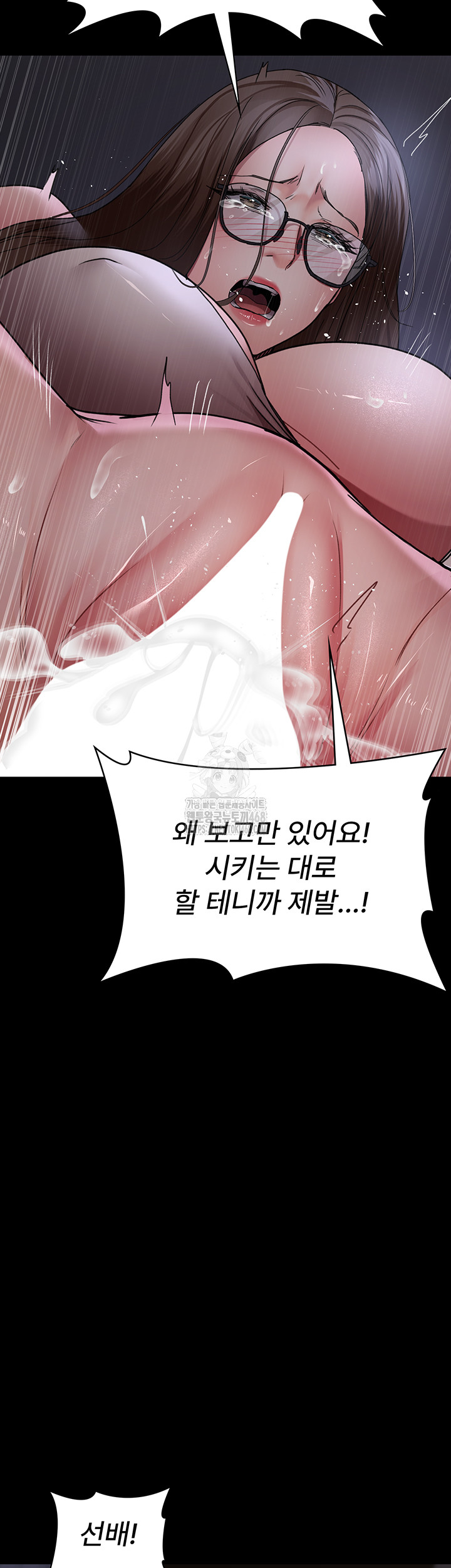 Night Hospital Raw - Page 54
