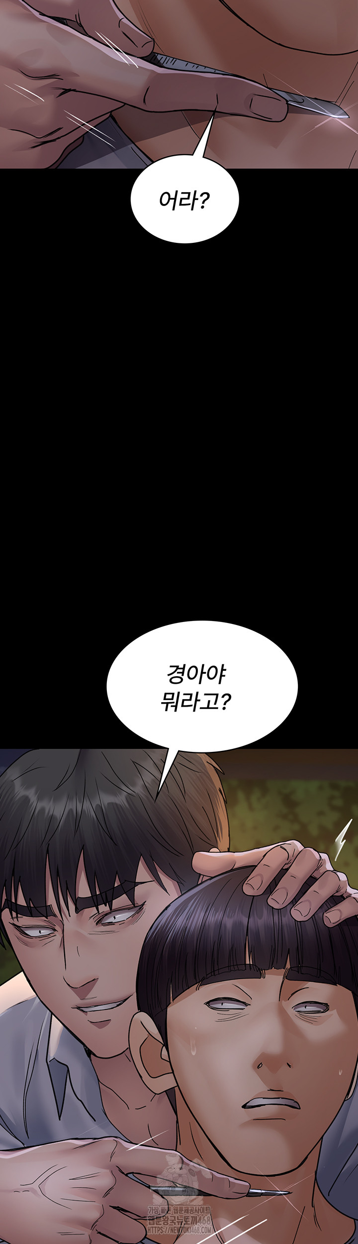 Night Hospital Raw - Page 61