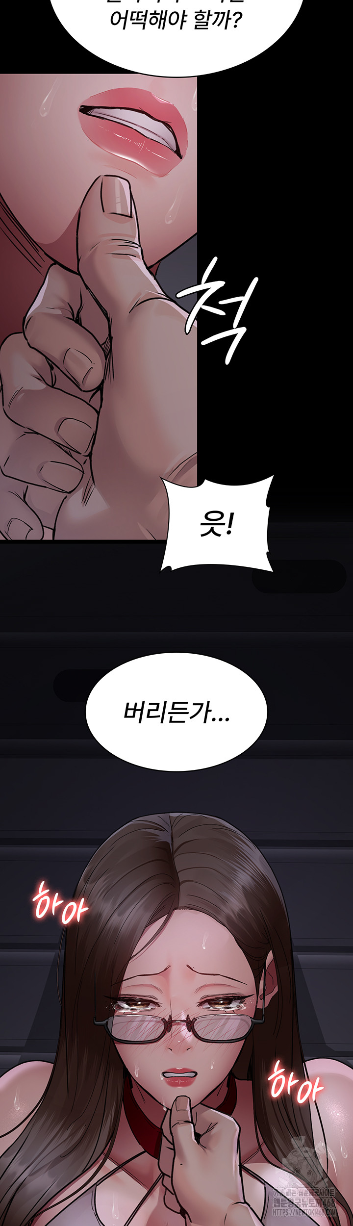 Night Hospital Raw - Page 17