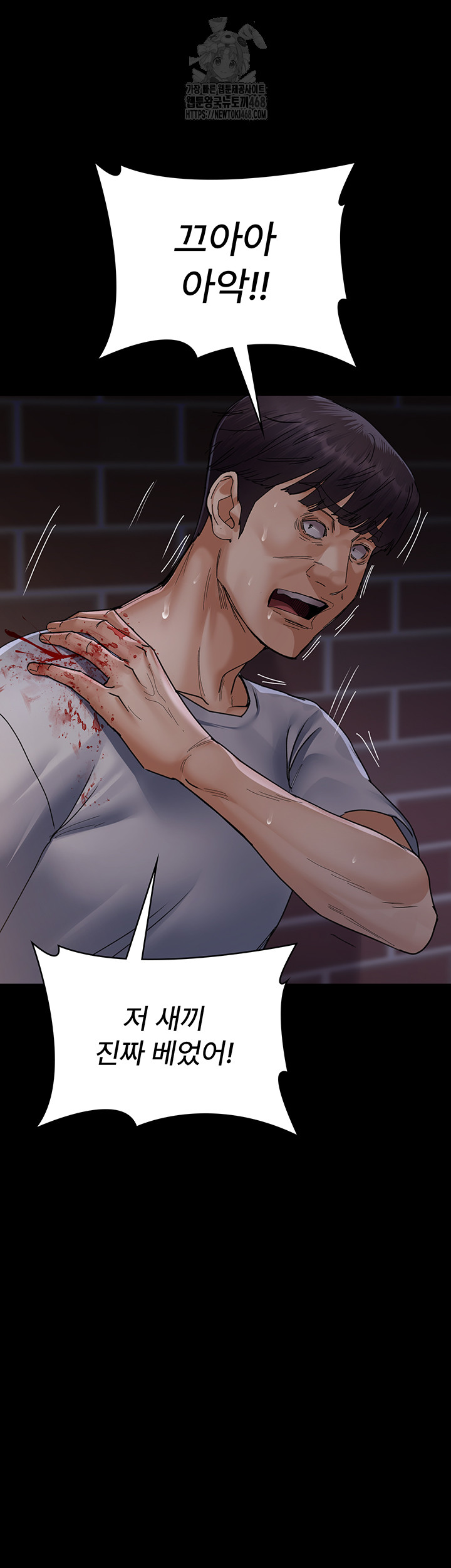 Night Hospital Raw - Page 2