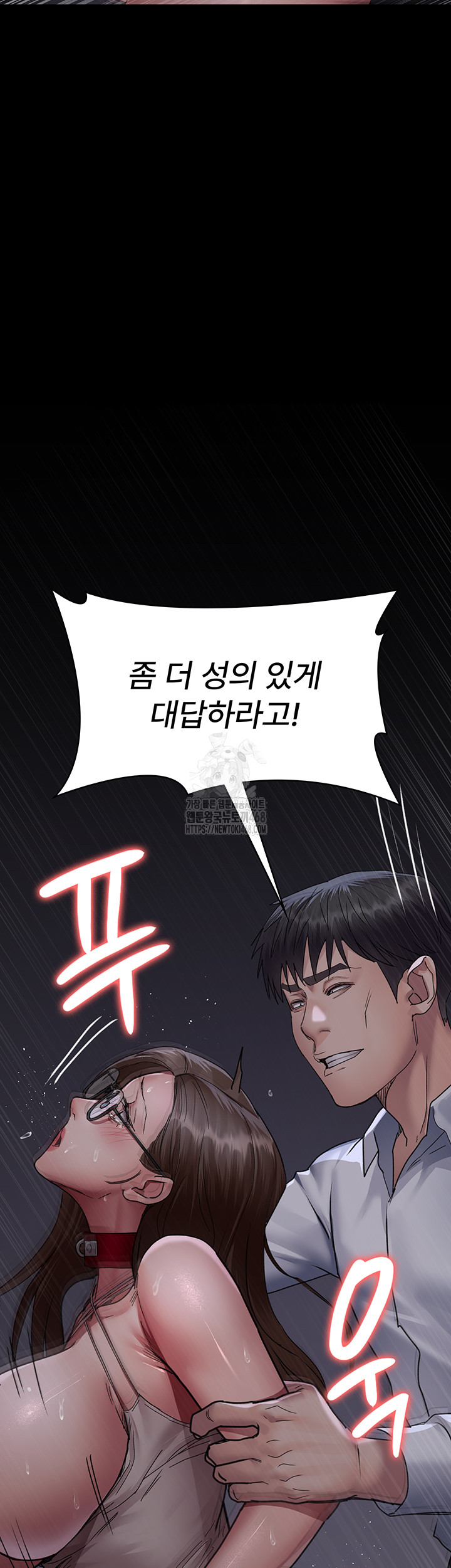Night Hospital Raw - Page 37