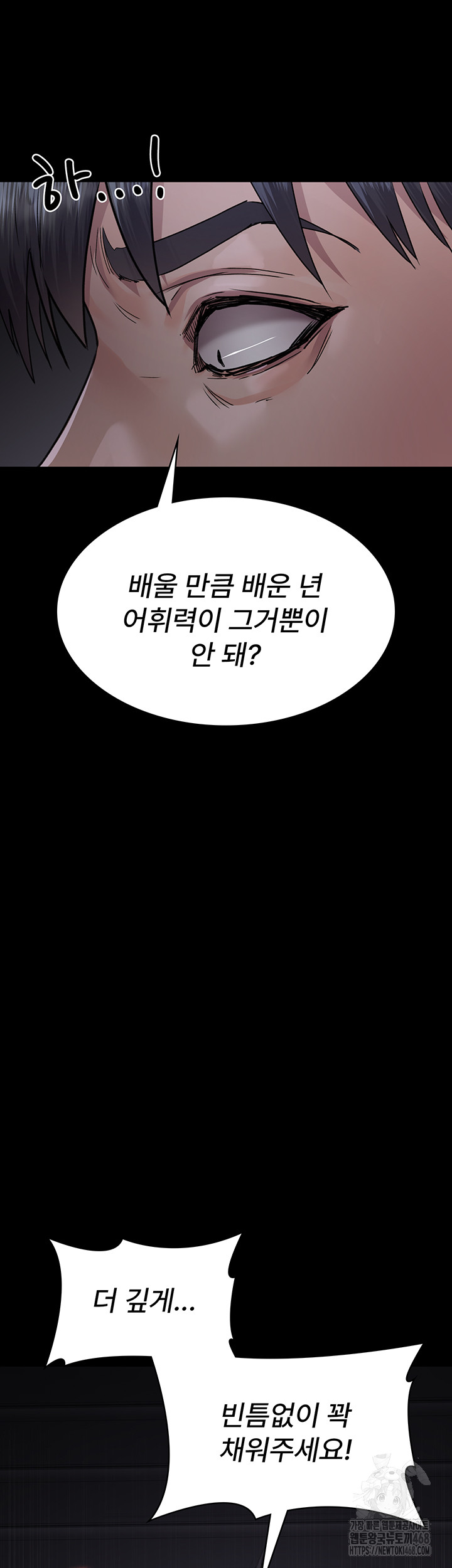Night Hospital Raw - Page 39