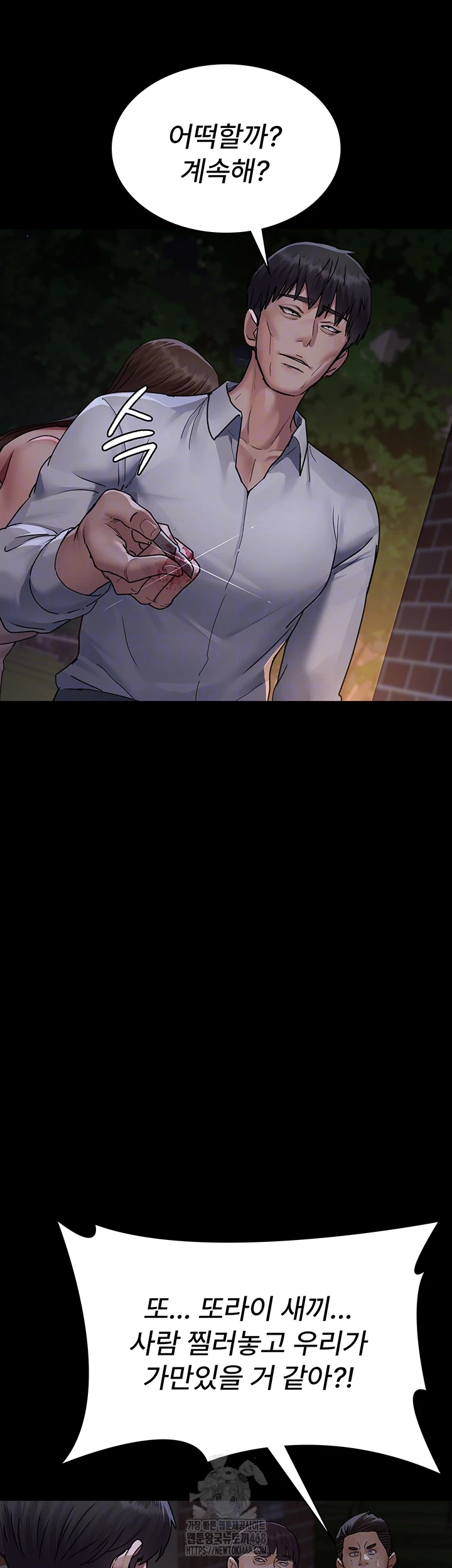 Night Hospital Raw - Page 4