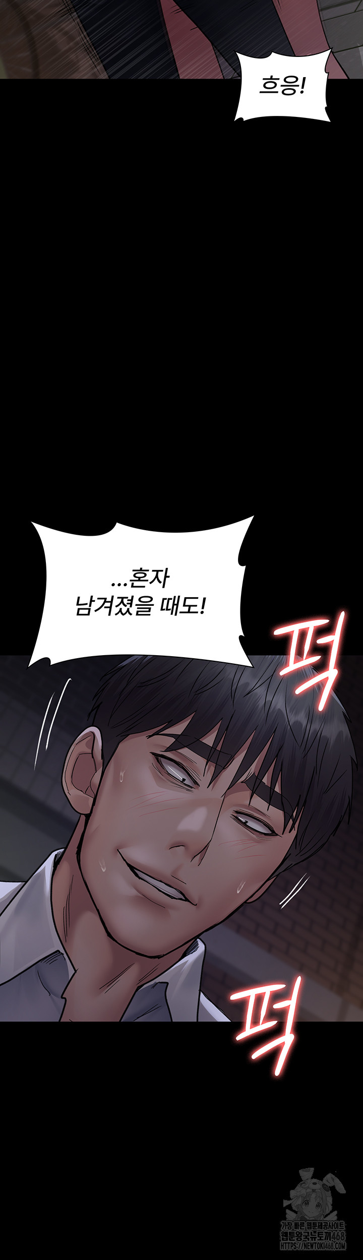 Night Hospital Raw - Page 45