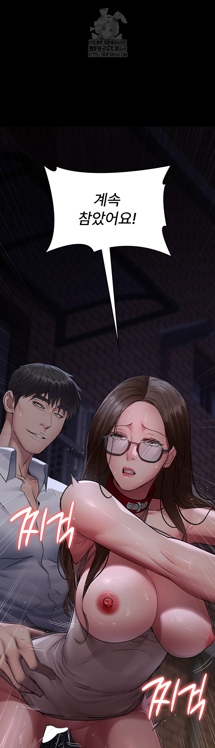 Night Hospital Raw - Page 46