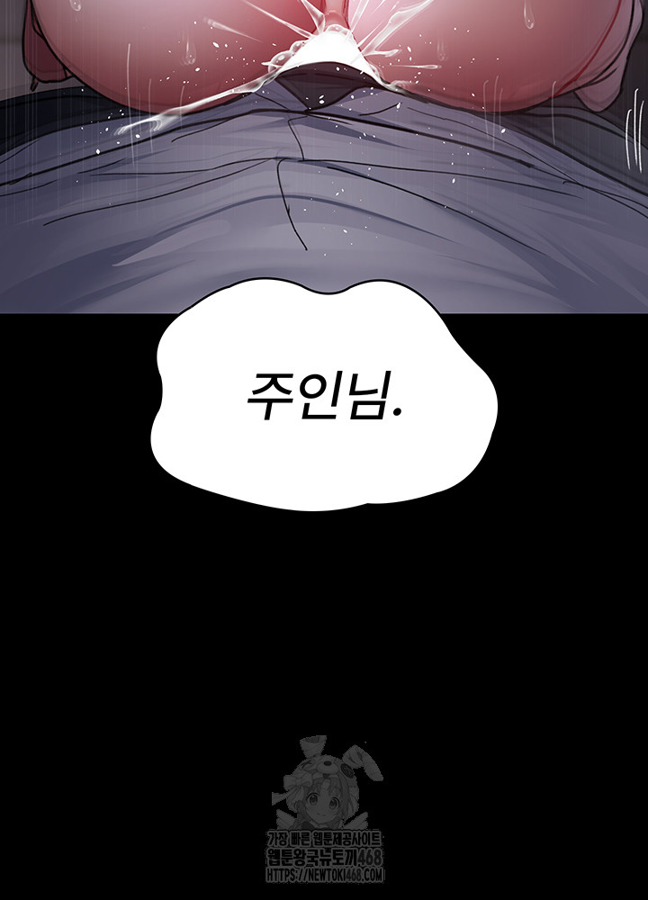 Night Hospital Raw - Page 54