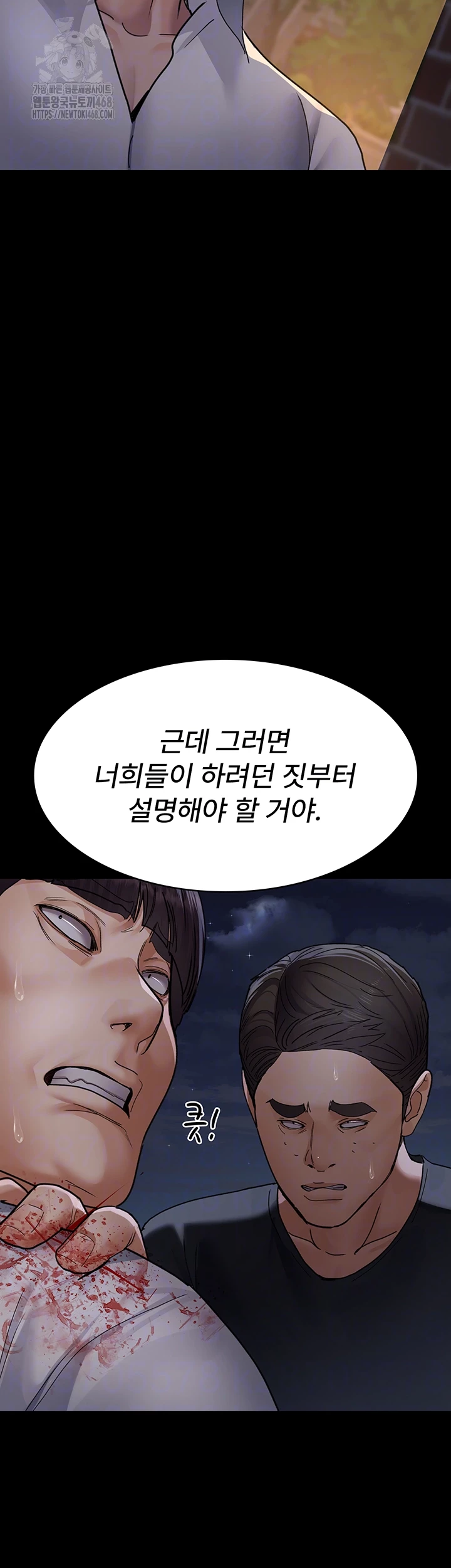 Night Hospital Raw - Page 6