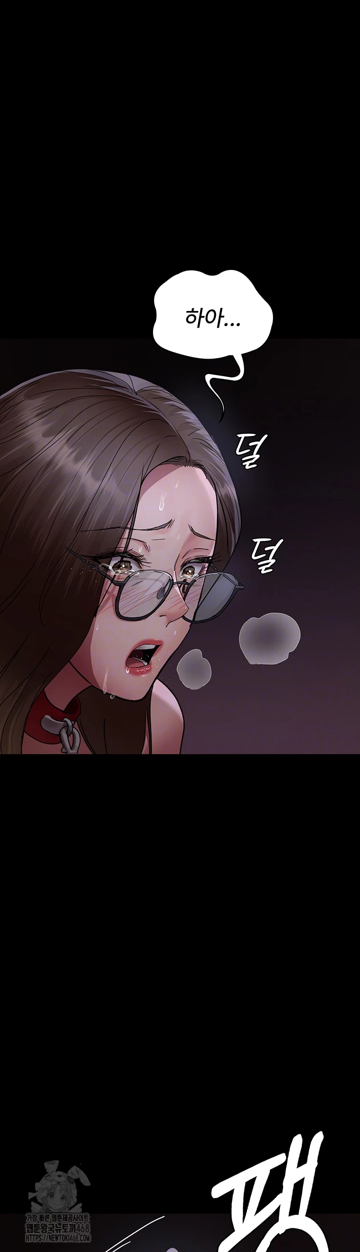 Night Hospital Raw - Page 9