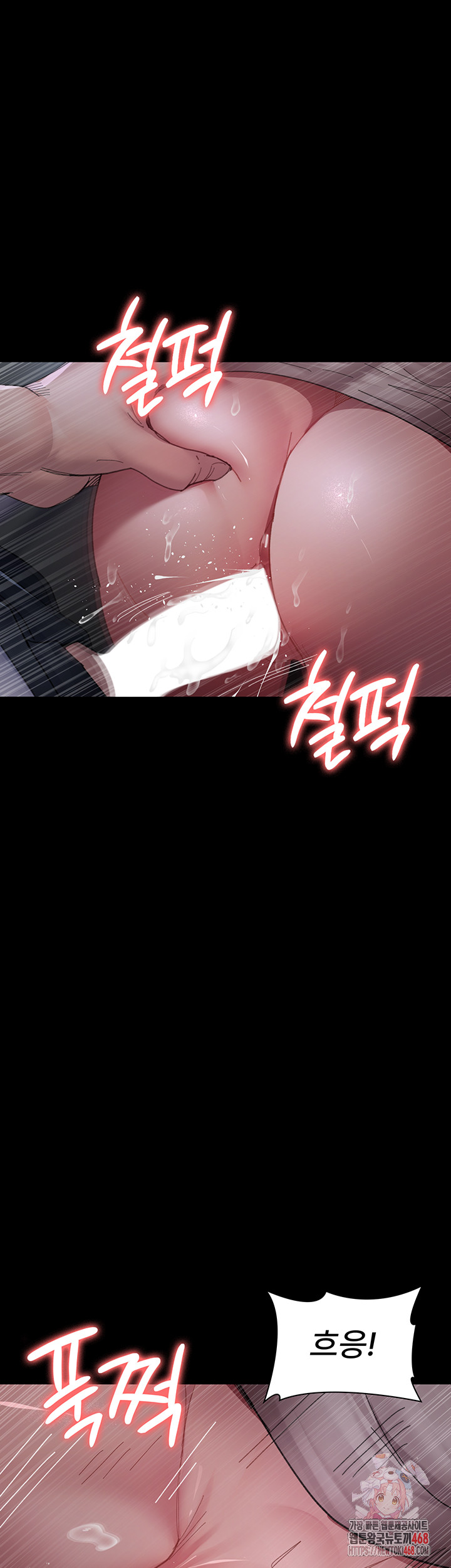 Night Hospital Raw - Page 1