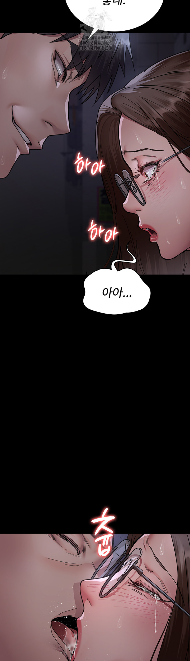 Night Hospital Raw - Page 13