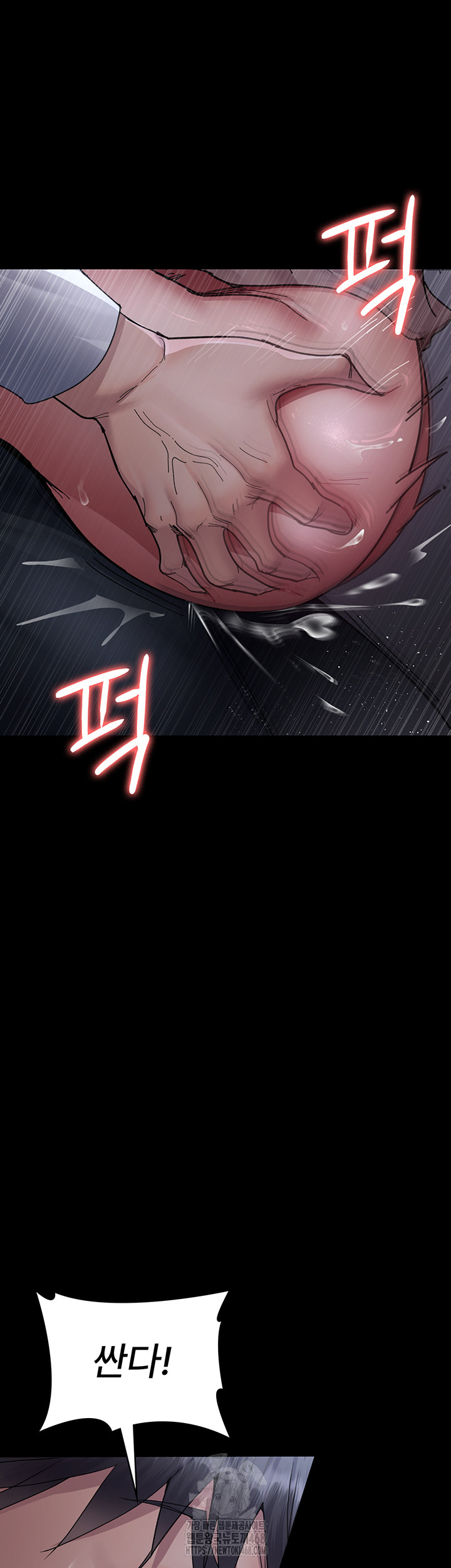 Night Hospital Raw - Page 19