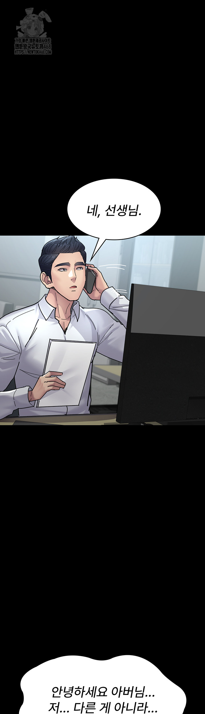 Night Hospital Raw - Page 49