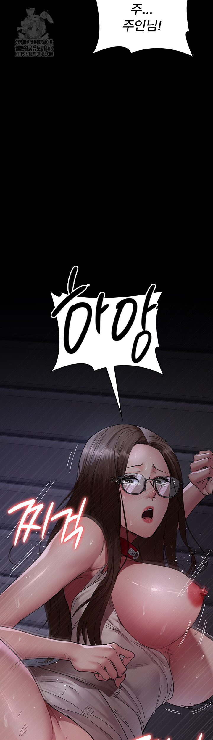 Night Hospital Raw - Page 5