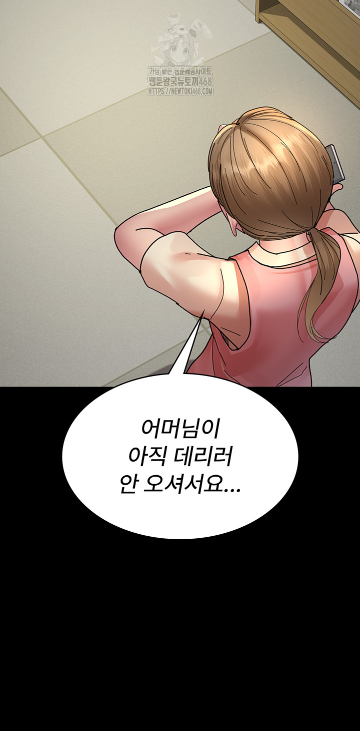 Night Hospital Raw - Page 51