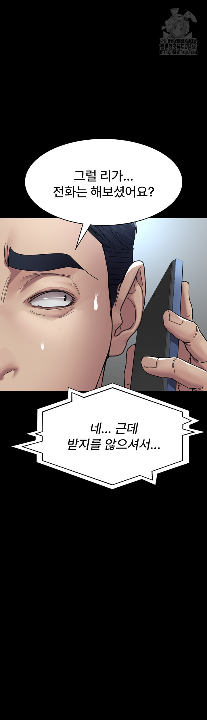 Night Hospital Raw - Page 52